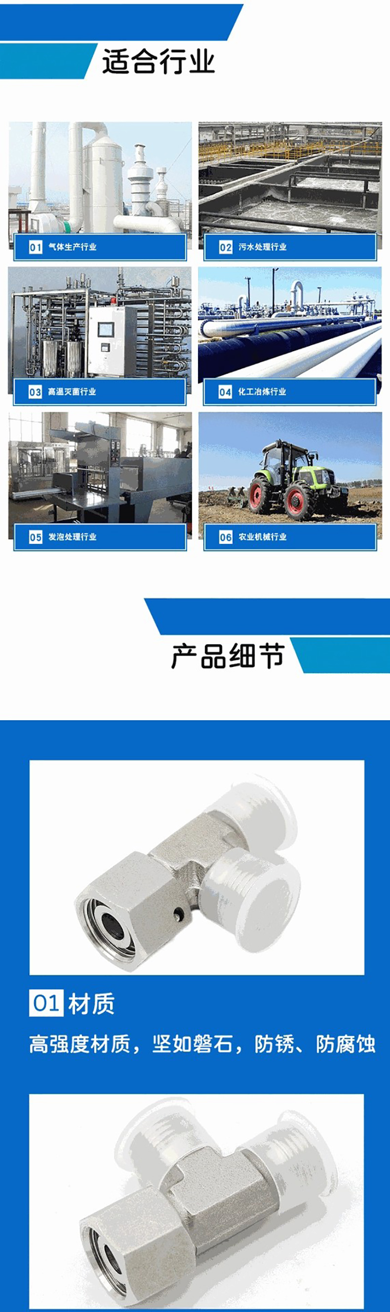 永华伊顿接头