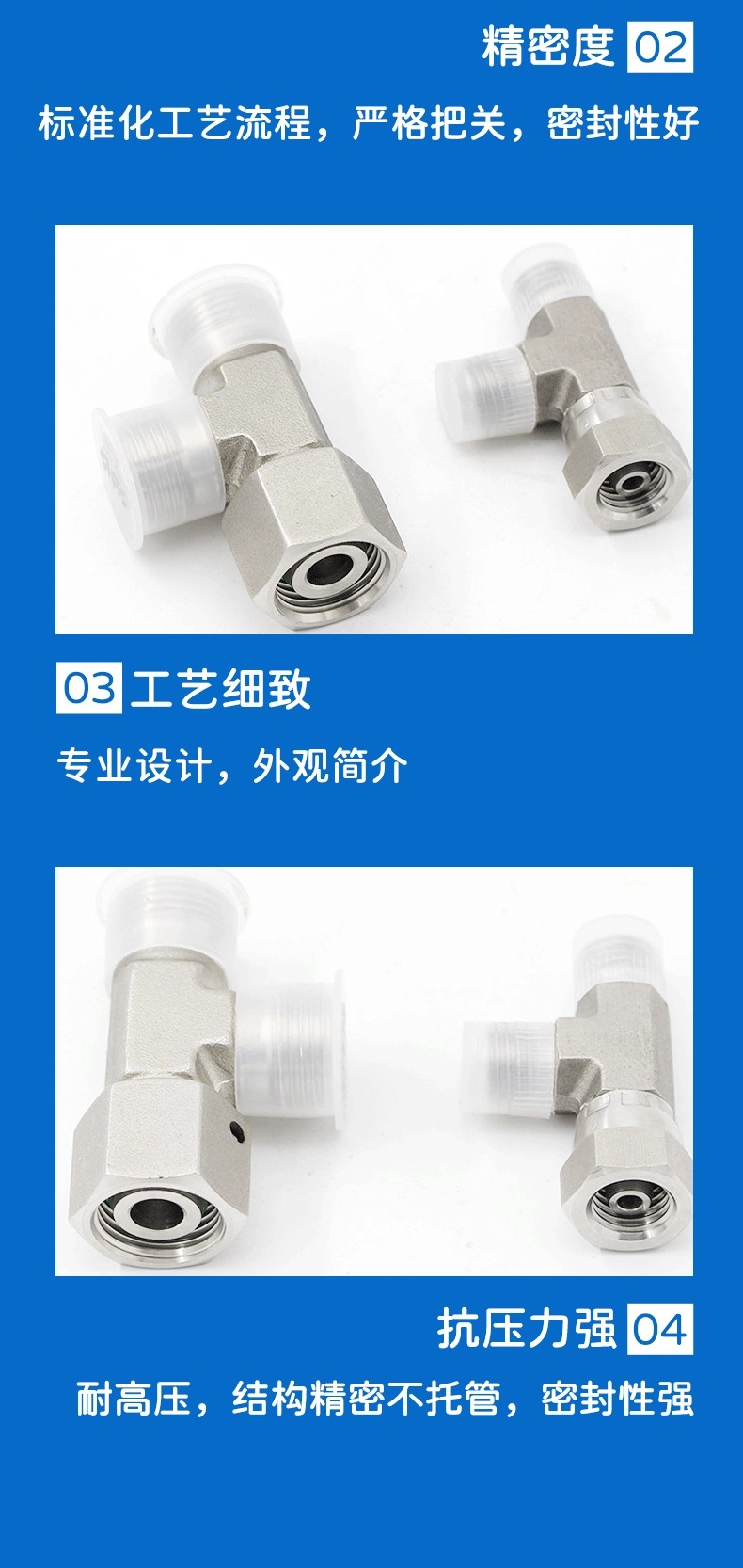永华伊顿接头